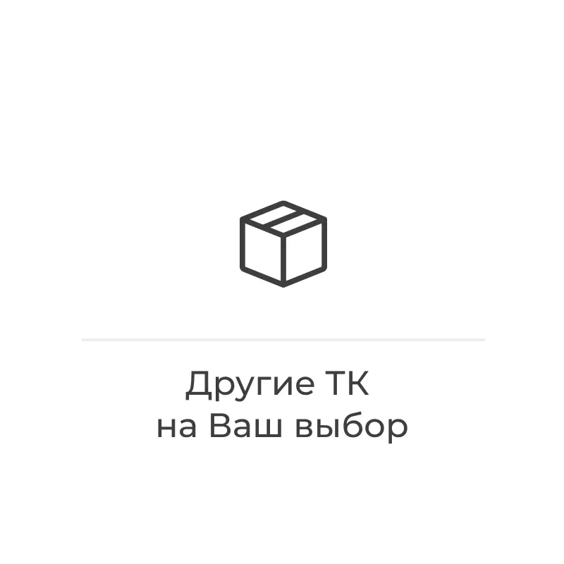 Транспортные компании